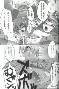 [AKABEi SOFT (Aotsuki Shinobu, Alpha)] First Strike (Star Ocean 3)