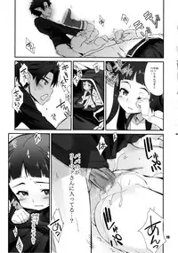 (C83) [Tracklisko (Hiura R)] no passage (Sword Art Online)