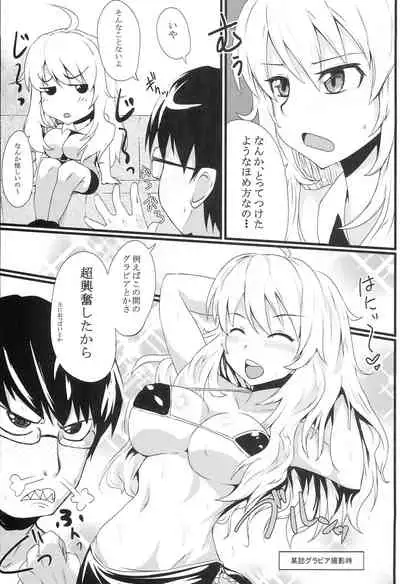 [Ourakutei (Sugamon)] Motto Shite Nano (THE IDOLM@STER)