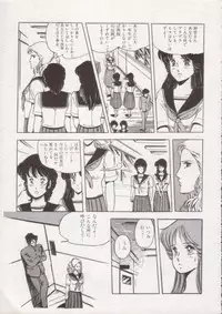 [Giyougun] Ityumi Sensation 1