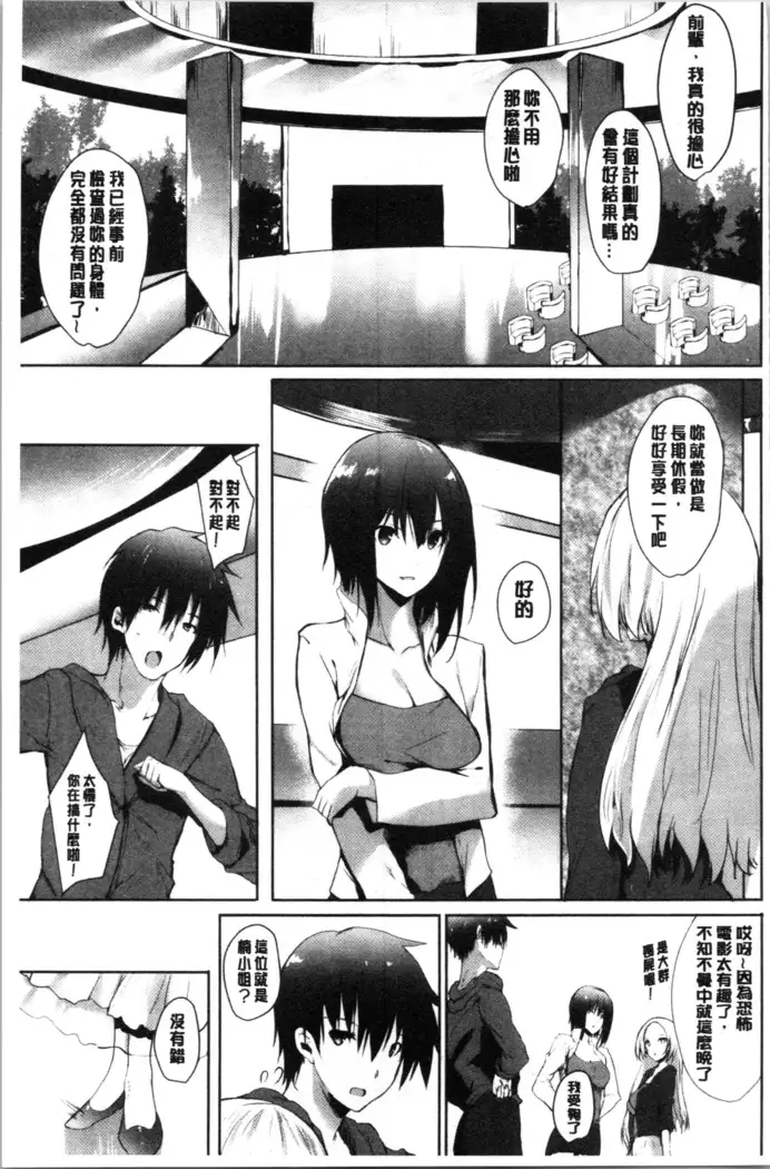 Haramase Friends | 內射授孕FRIENDS