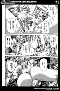 [MARUTA] Utsusemi Ch.1-6