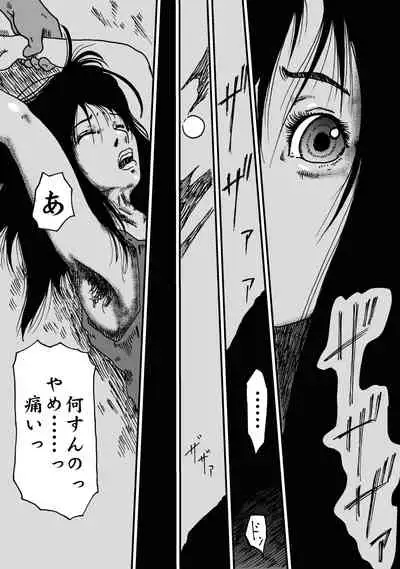 Ritou no Shojo, Kakusei no Chou Rinkan