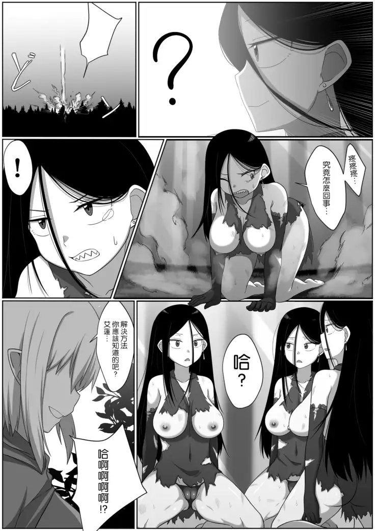 Selfcest in the forest