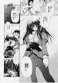 [Ryuuki Yumi] Fuwafuwa Whip