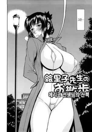 Hazukashime | 수치스런 여자