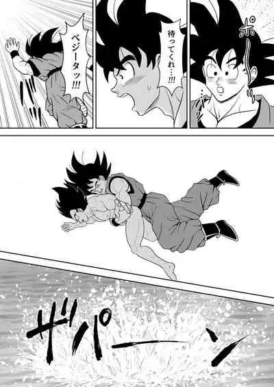 [Chikyuu no Onna (Kamui)] Kiten (Dragon Ball) [Digital]