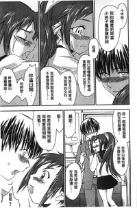 [Yuuki Homura] Houkago Love Royal | 放課後愛慾的女王陛下 [Chinese]