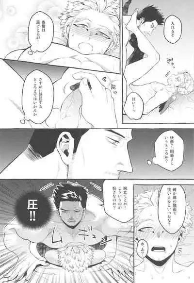 otagainidakukimammanshoya