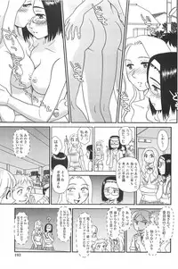 [Suehirogari] Kumo no Michi