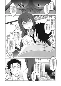 (C81) [Wagamama Dou (Syowmaru, NIO)] Sitainsu;Kedo 02 (Steins;Gate)