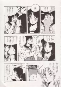 [Giyougun] Ityumi Sensation 1