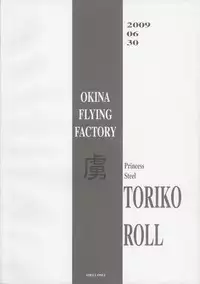 [Okina Flying Factory (Okina)] Toriko Roll (Queen's Blade)