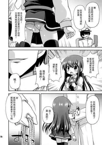 Covert Kaisou no Susume - Guide of convert refurbishment