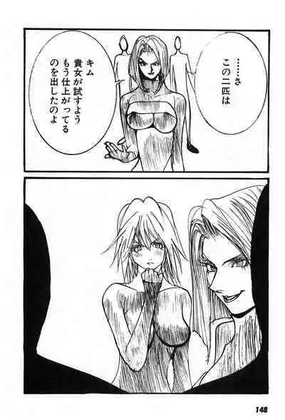 Yapoo the human cattle vol.07