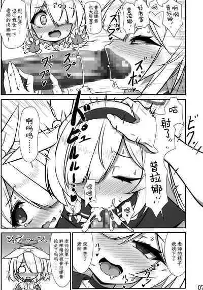 Souiu koto desune | 就是这么一回事啊