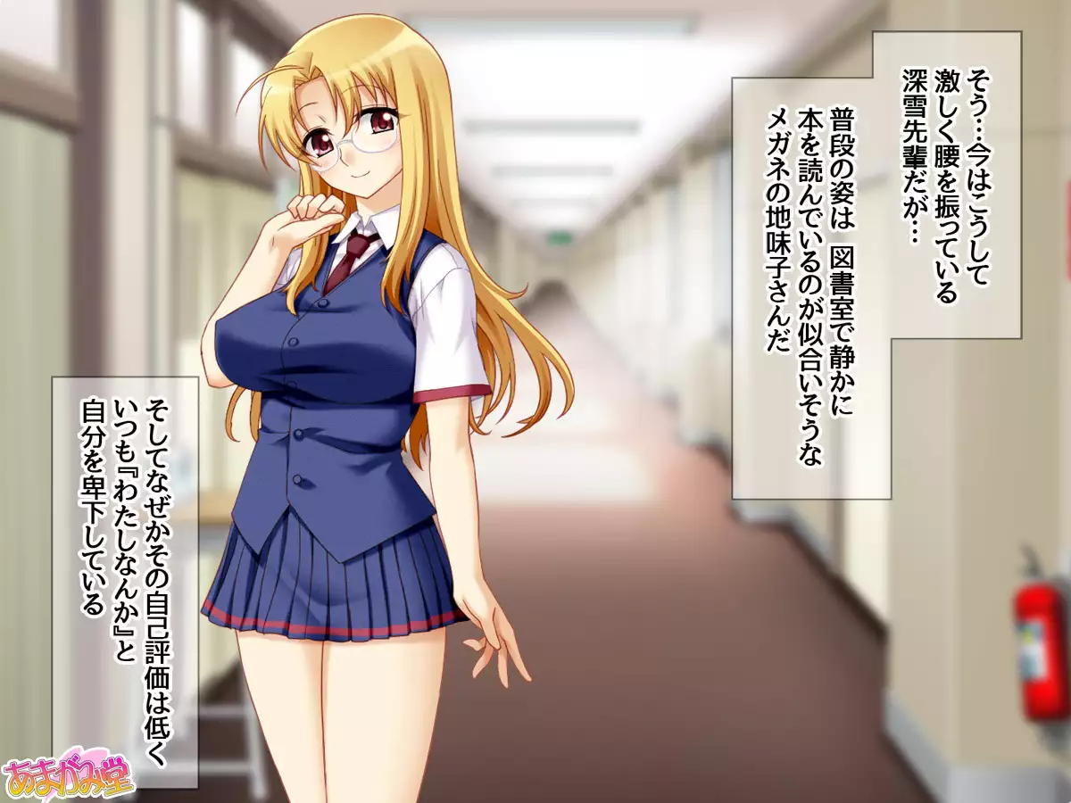 Soap Iin no Miyuki Senpai Tengai Date Hen