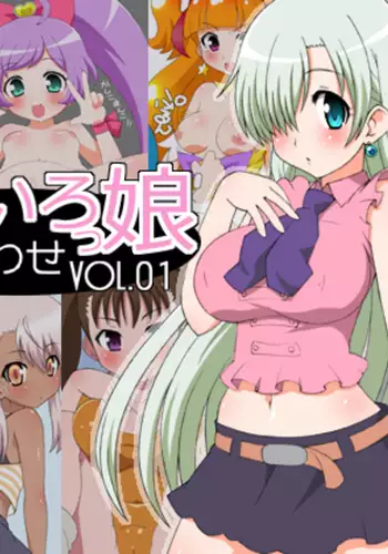 Wada Iro Musume Moriawase vol. 01