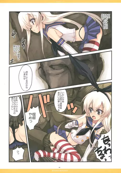 When the Simakaze Blows