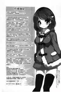 [Fujishima Sei1go] Idol Chick Love | 偶像明星的雞雞愛戀 [Chinese]