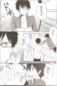 (C81) [AMAOh! (Mizuki Tama)] make love (Ao no Exorcist)