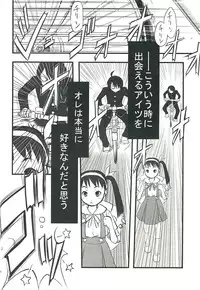 (C77) [Isindoujinkai (Various)] Emonogatari (Bakemonogatari)