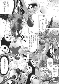 [Anthology] Tatakau Heroine Ryoujoku Anthology Toukiryoujoku 27