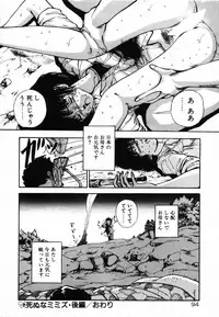 [Moriyama Toh] Shinuna Mimuzu