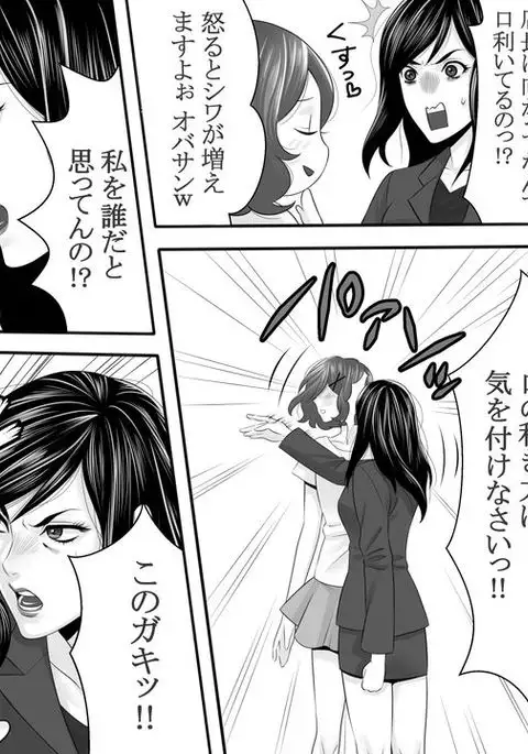 Yakouchou no Akumu ~Ninki Caba-jou no Higeki~ 3