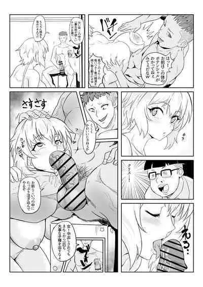 Saimin Kanojo Yukine Chris