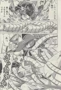 [Nozomu Tamaki] Don't Meddle In My Daughter! Ch. 1