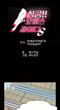 My Office Ch.1-38 (English) (Ongoing)