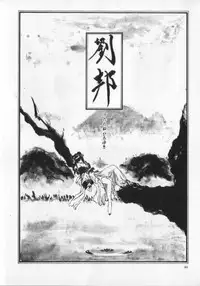 [Anthology] Kemono Land