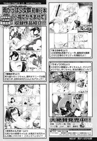 [Amagappa Shoujogun] Attakaku, Shite.