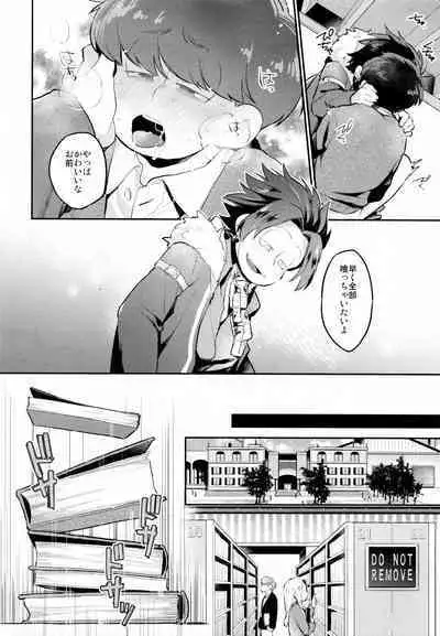 Einsatz no Gaisen o Utae!