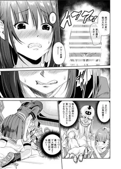 艶がり村2～彼氏を守るため秘境の村で強制ご奉仕&NTRセ●クス～