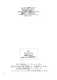 [Granada Sky (Mogiki Hayami)] Akuma no Mokuromi [Digital]