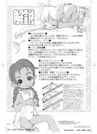 (C62) [GASOBooK (Matsumomo Mahiru)] GASOBooK Genkou Youshi Kidz AnimeTronica'Z -0208 (Various)