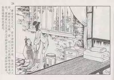 史上名妓 巾帼传奇-梁红玉（李云中 2013年4月）