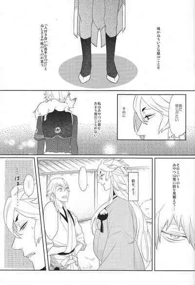 Sono men wa ga shite miya shanse