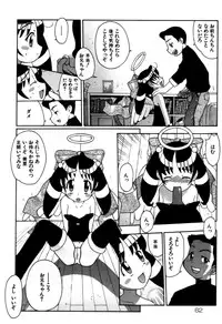 [Fujimoto Tsukune] Imouto no Hiasobi