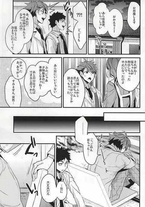 我慢の毒が回る