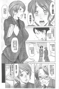 [Aoi Hitori] Jukuzuma Honey | 熟妻小甜心 [Chinese]