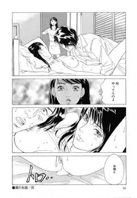 [Hazuki Kaoru] Shuuchi no Jikan - Time of shame