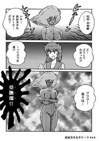 [Heartmin] Houhi Bishoujo Onala