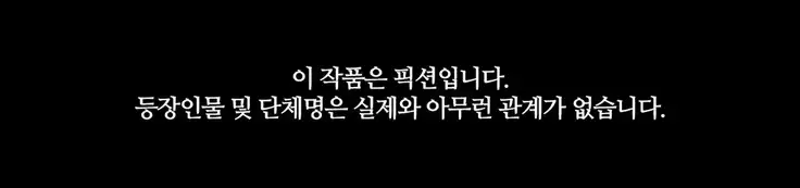 Atonement Camp Ch.0-28