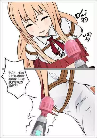 Kidnapping Umaru-chan!