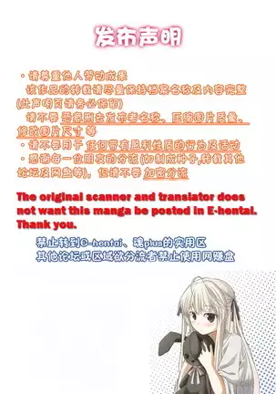 Zecchou Yokkyuu | 絶頂慾求