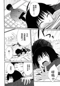 Sister Mix Ch. 1-5