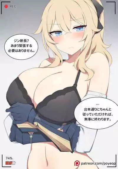 [poyeop] Jean (Genshin Impact) [Decensored]